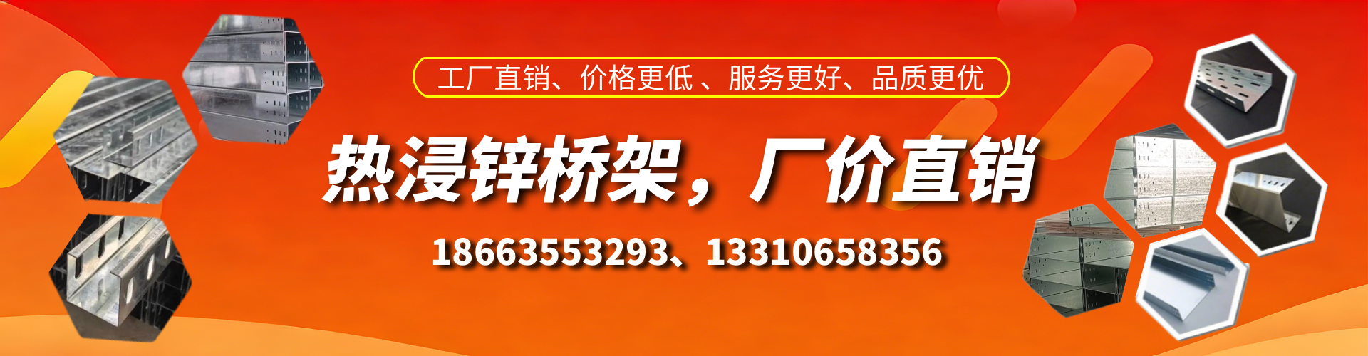 茌平热浸锌桥架厂家